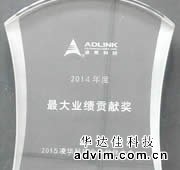 2014年度榮獲二大獎(jiǎng)項(xiàng)